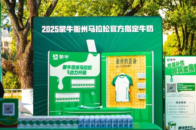 手眉山、衢州马拉松“要强”开跑开元棋牌试玩奔跑吧古城！蒙牛携