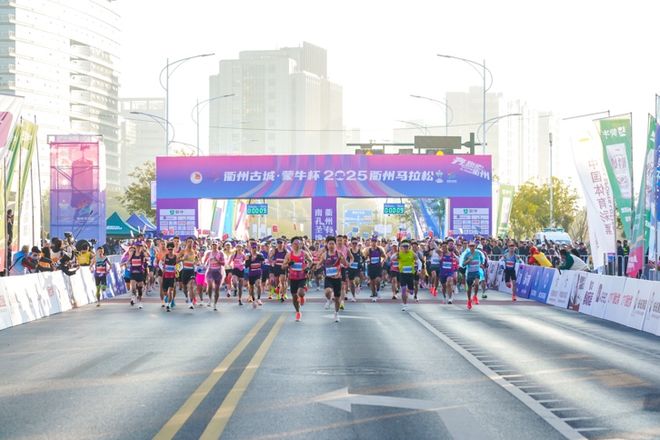 手眉山、衢州马拉松“要强”开跑开元棋牌试玩奔跑吧古城！蒙牛携(图6)