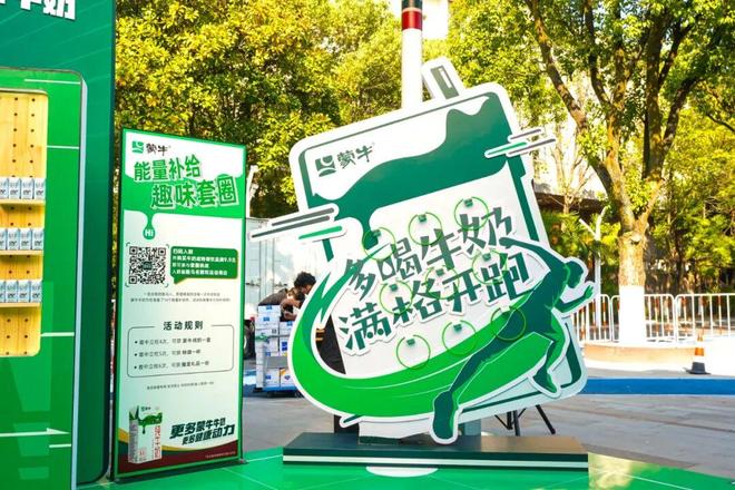手眉山、衢州马拉松“要强”开跑开元棋牌试玩奔跑吧古城！蒙牛携(图4)