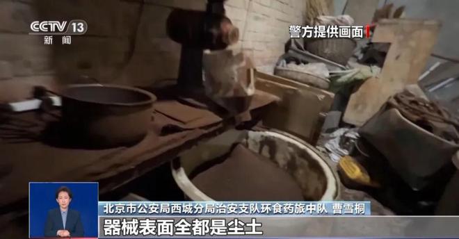 光：紧挨着厕所满是霉斑很多人爱喝↗ky开元棋牌触目惊心！央视最新曝(图2)