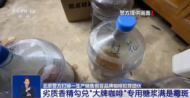 光：紧挨着厕所满是霉斑很多人爱喝↗ky开元棋牌触目惊心！央视最新曝(图5)