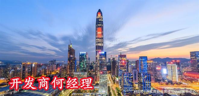 属于什么街道社区周边居住环境怎么样开元棋牌app深业上林苑位置怎么样(图2)