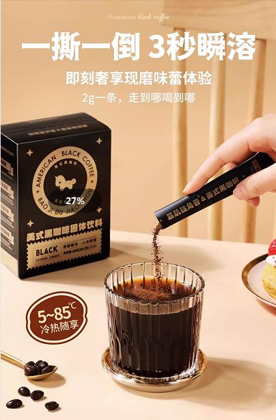 肌独角兽美式黑咖啡的魅力密码开元棋牌从配方到口感解读暴(图1)